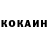 Кокаин VHQ Silke N