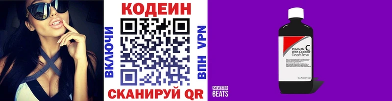 наркошоп Медногорск Кодеин напиток Lean (лин)