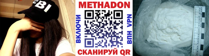 даркнет Telegram  Медногорск  Метадон VHQ  закладки 